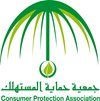 Consumer Protection Association, Saudi Arabia